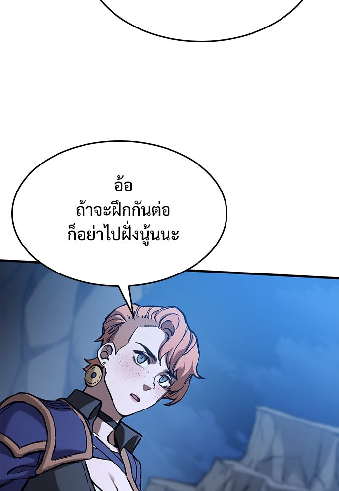 อัศวินวันเดียว - หน้า 97