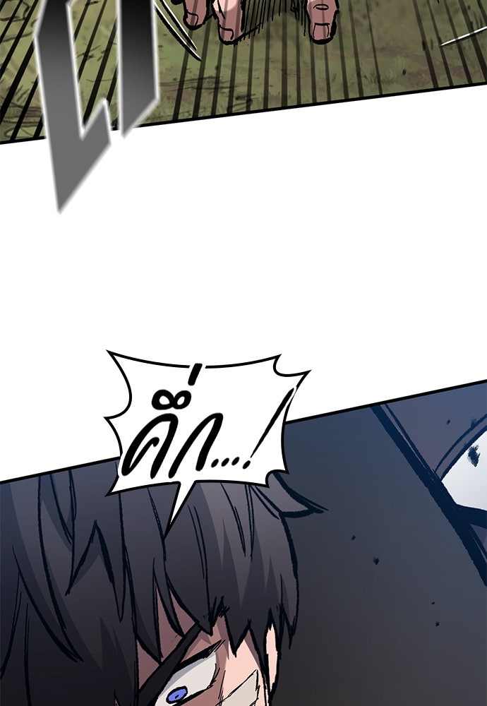 อัศวินวันเดียว - หน้า 100