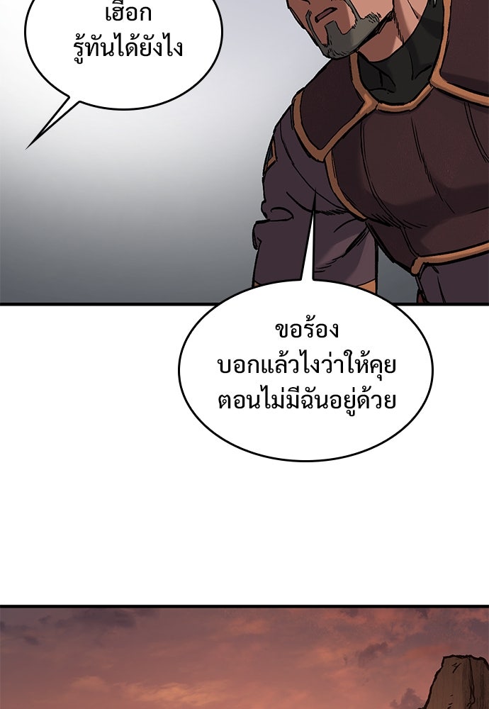 อัศวินวันเดียว - หน้า 110