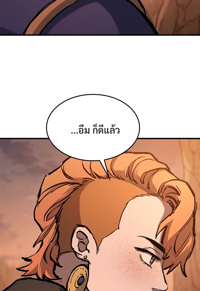 อัศวินวันเดียว - หน้า 116