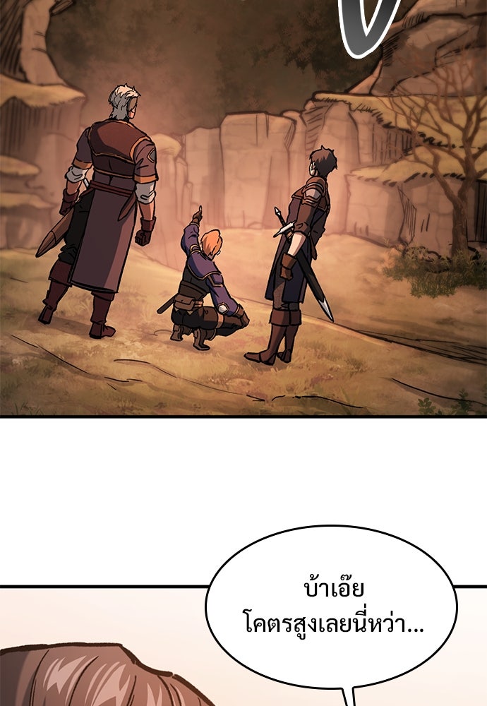 อัศวินวันเดียว - หน้า 124