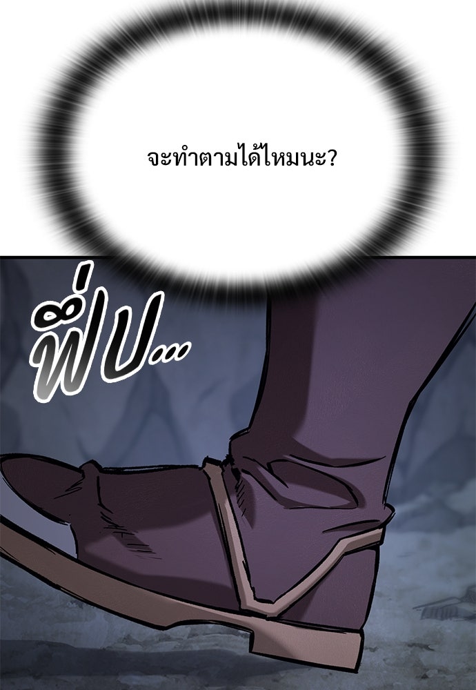 อัศวินวันเดียว - หน้า 13