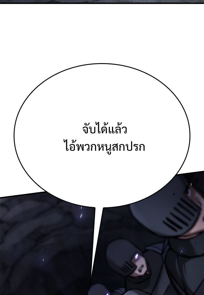 อัศวินวันเดียว - หน้า 14