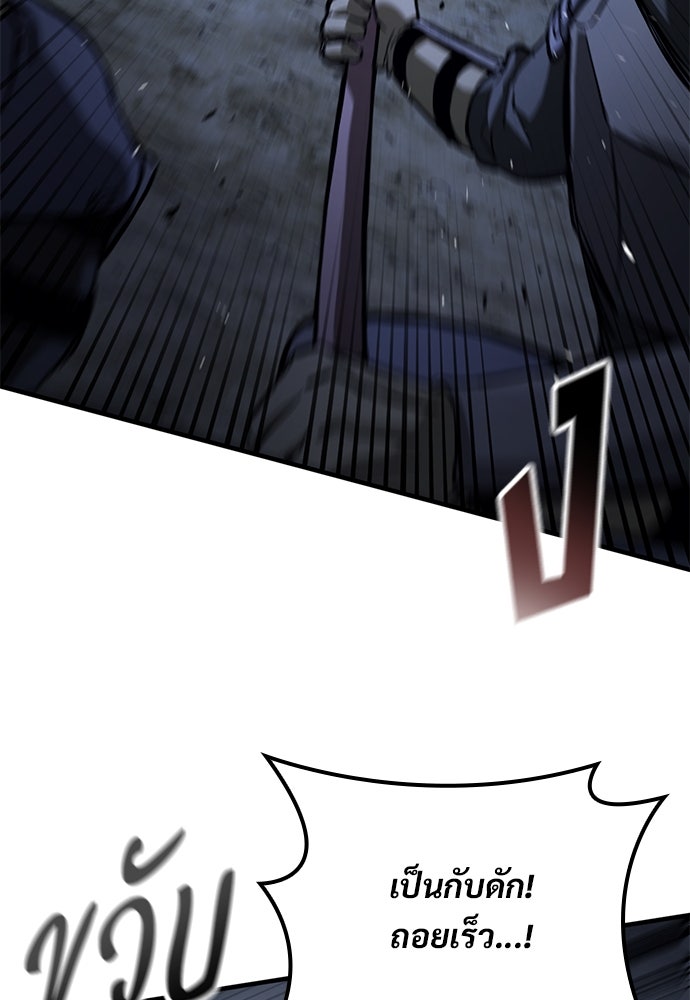 อัศวินวันเดียว - หน้า 17