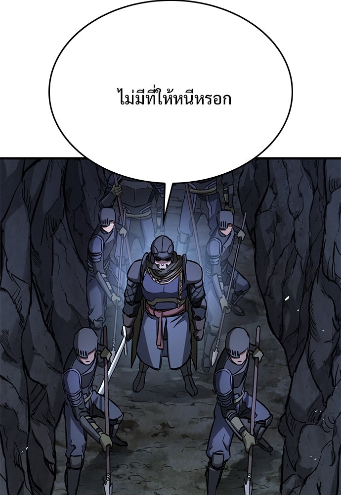 อัศวินวันเดียว - หน้า 19