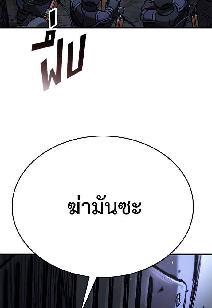 อัศวินวันเดียว - หน้า 21