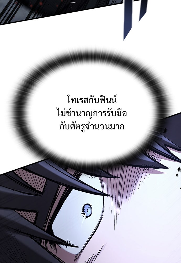 อัศวินวันเดียว - หน้า 33