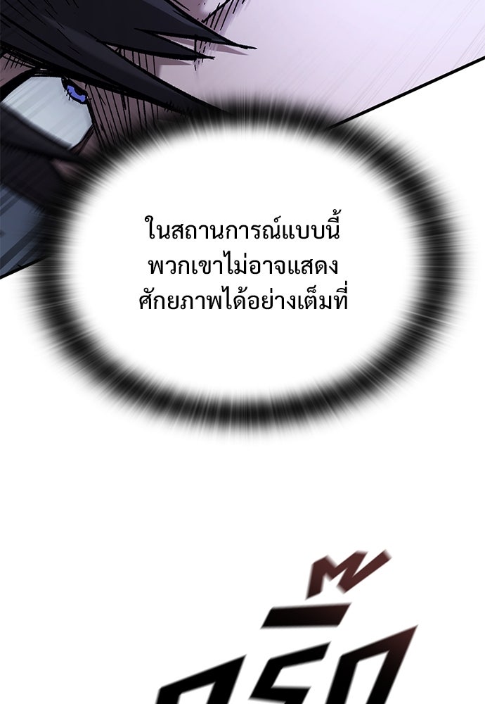 อัศวินวันเดียว - หน้า 34