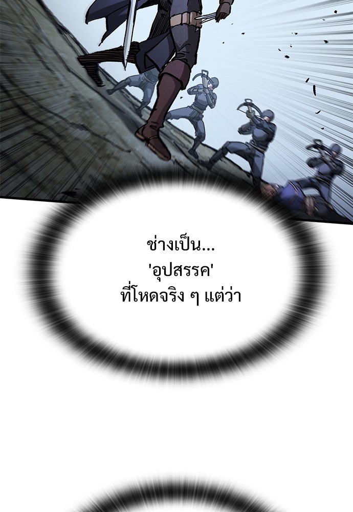 อัศวินวันเดียว - หน้า 41