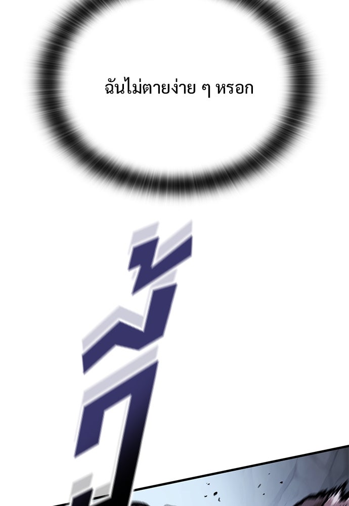 อัศวินวันเดียว - หน้า 42