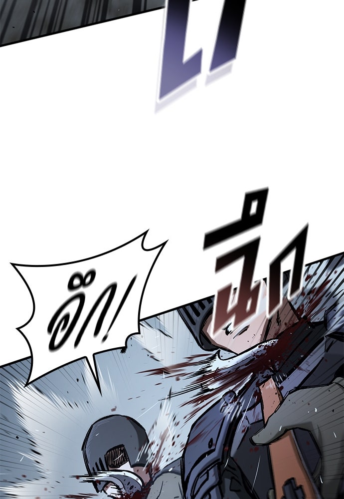 อัศวินวันเดียว - หน้า 44