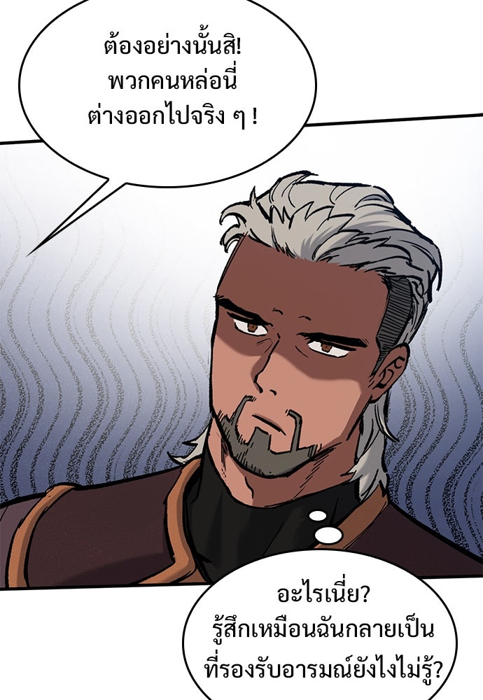 อัศวินวันเดียว - หน้า 5