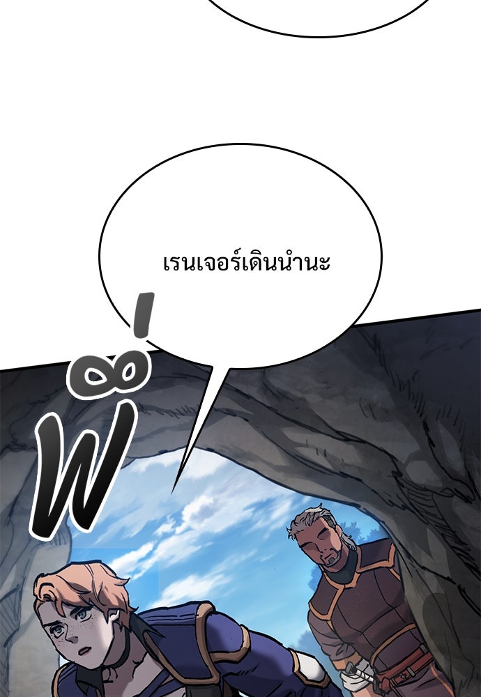 อัศวินวันเดียว - หน้า 6