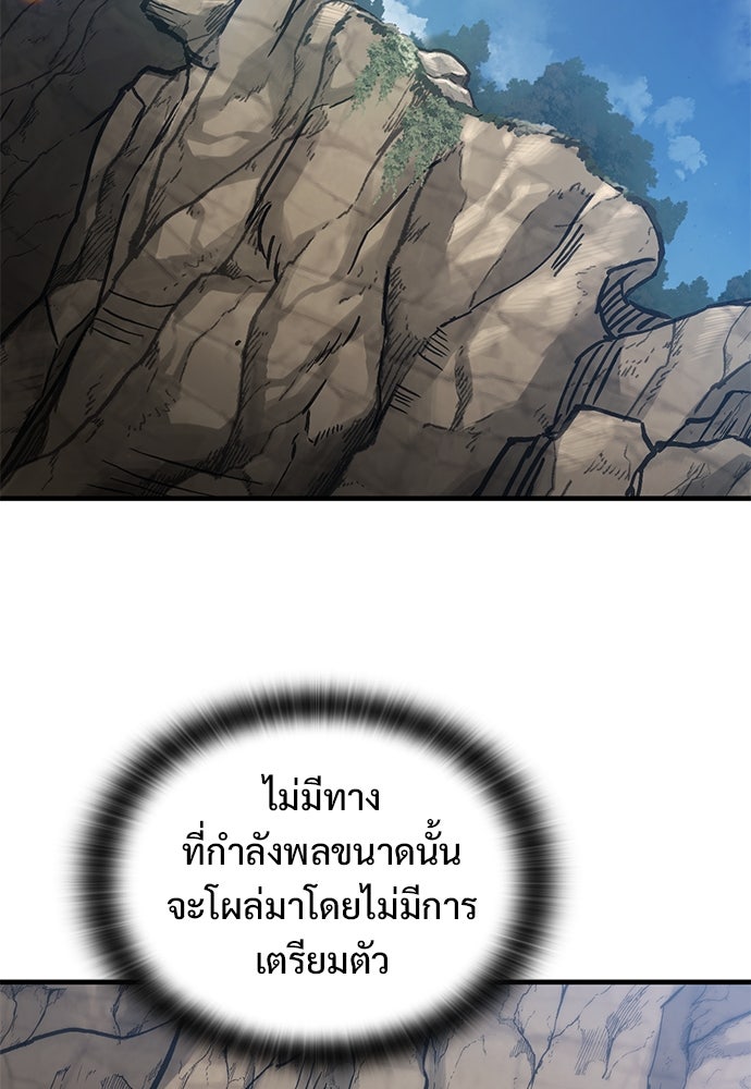 อัศวินวันเดียว - หน้า 60