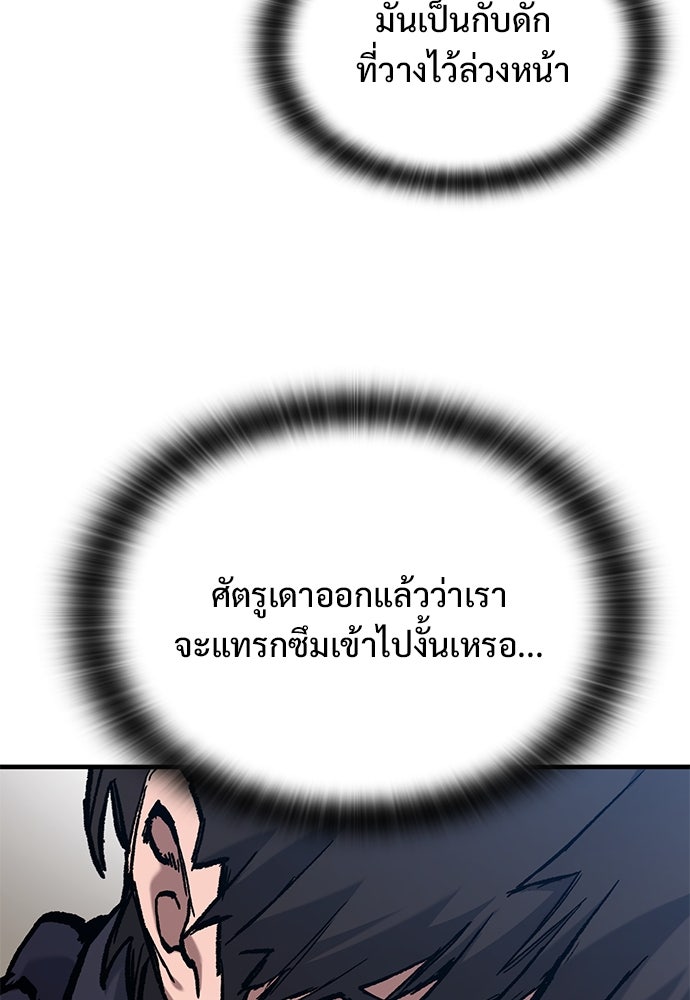 อัศวินวันเดียว - หน้า 62