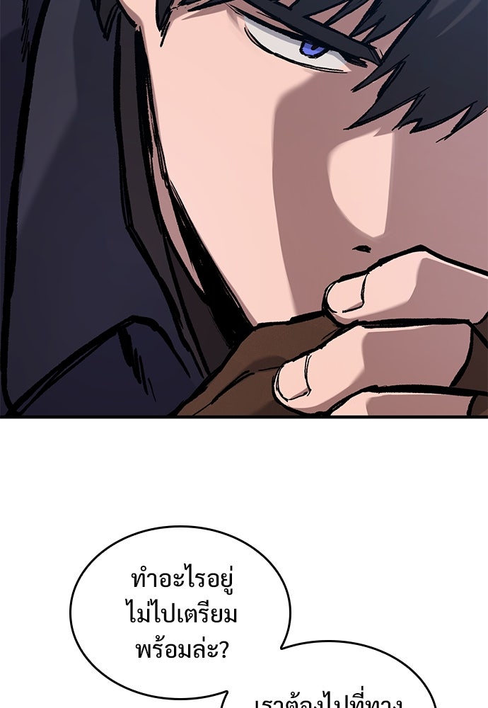 อัศวินวันเดียว - หน้า 63