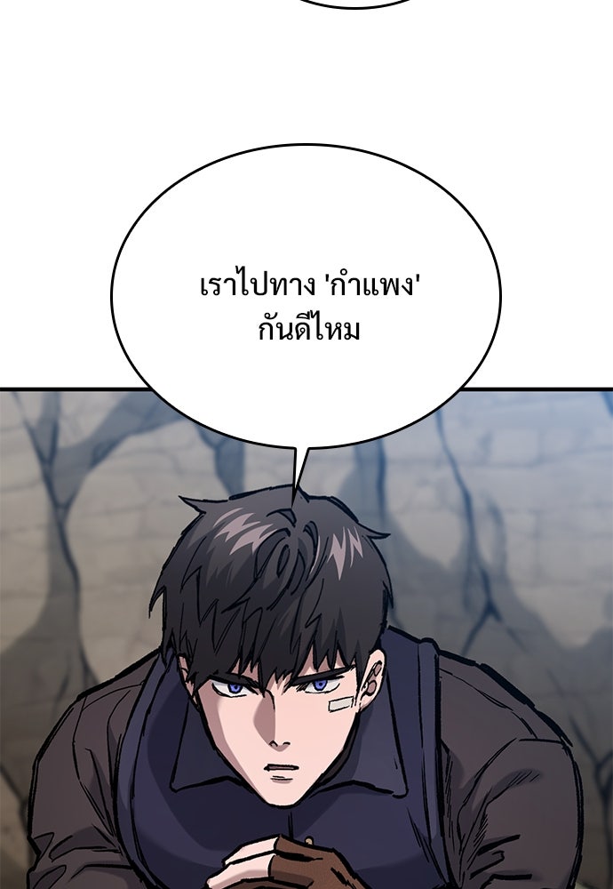 อัศวินวันเดียว - หน้า 65