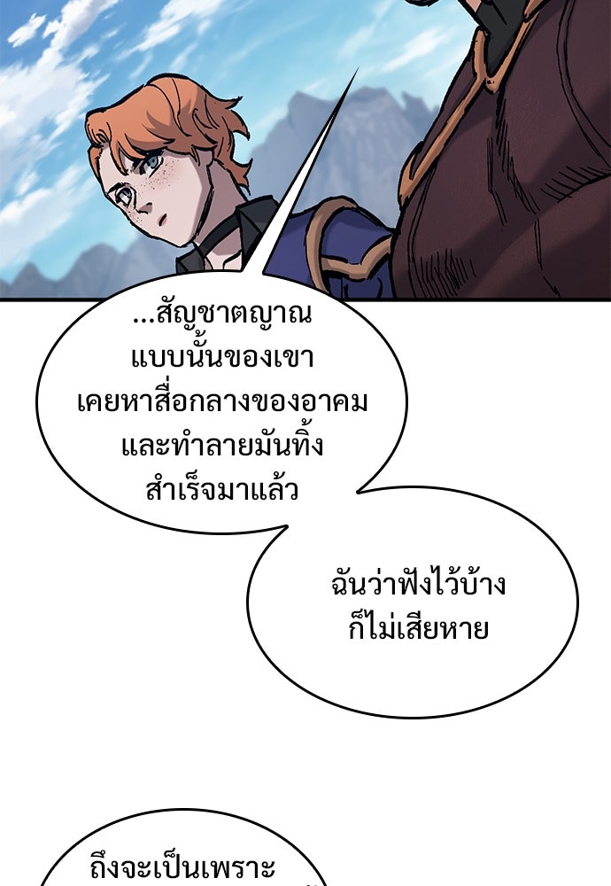 อัศวินวันเดียว - หน้า 67
