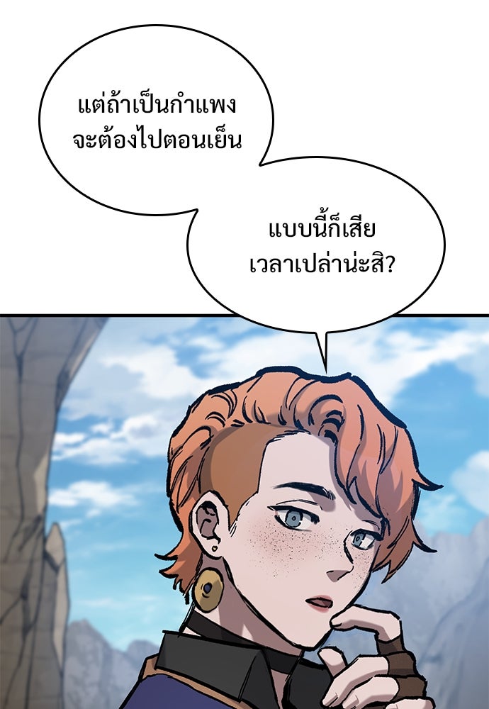 อัศวินวันเดียว - หน้า 69