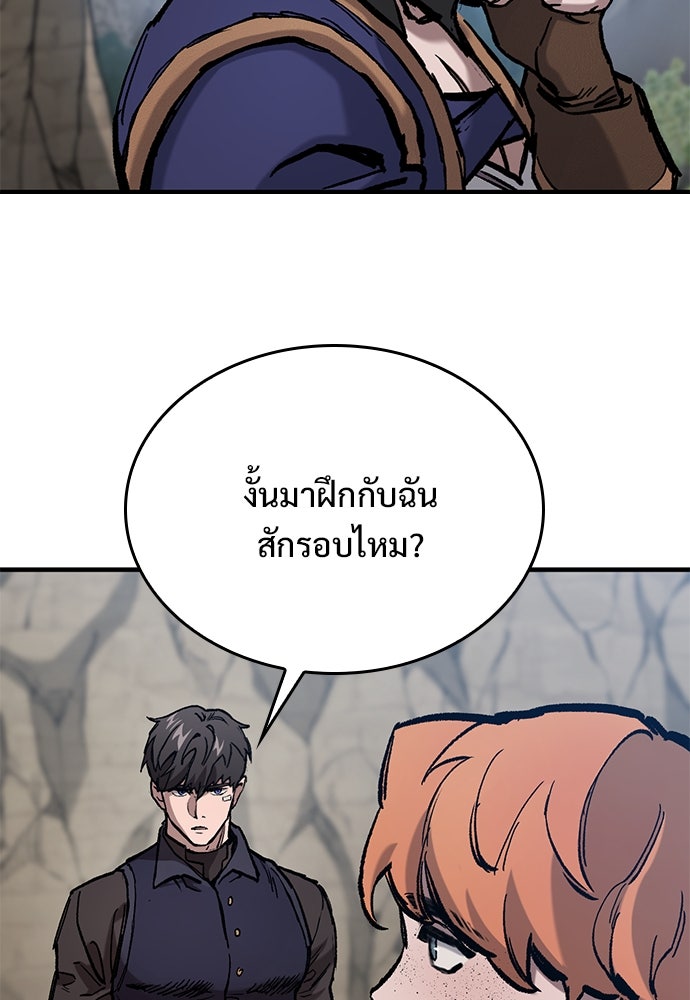 อัศวินวันเดียว - หน้า 70