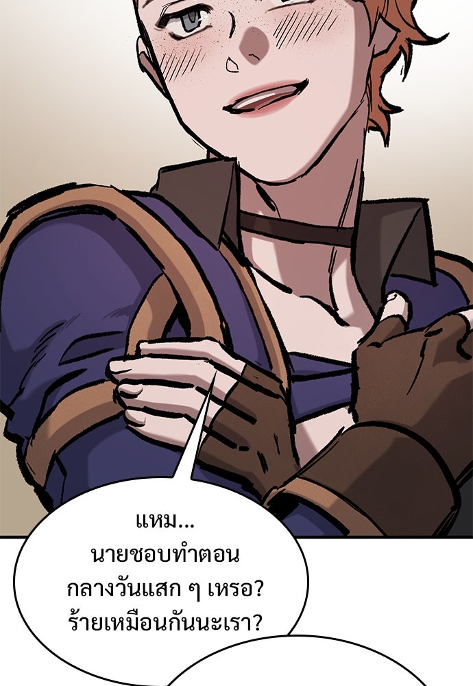 อัศวินวันเดียว - หน้า 72