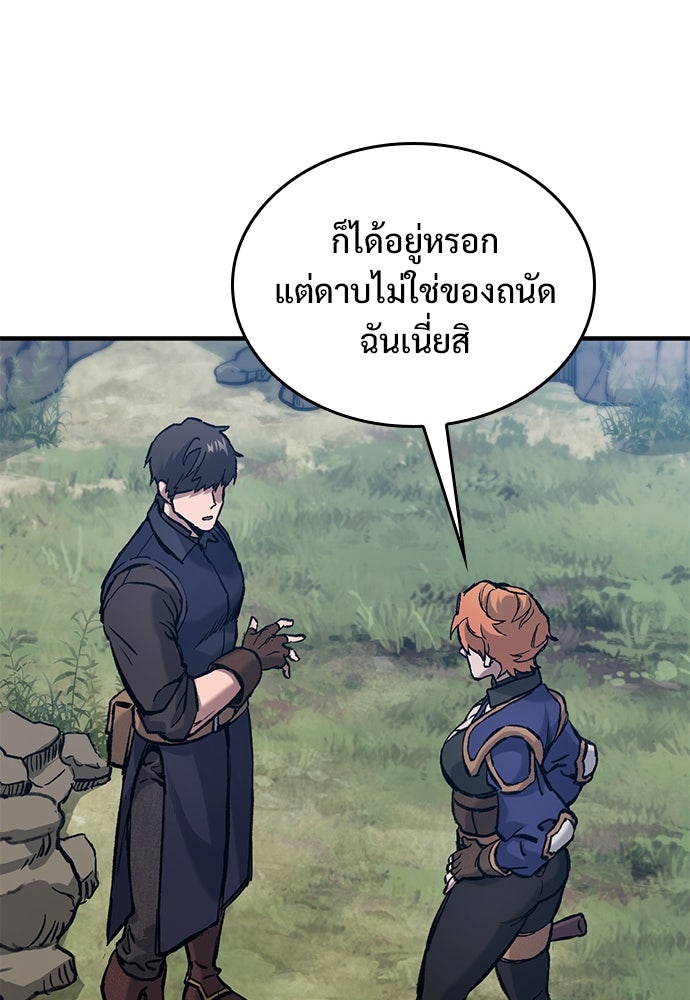อัศวินวันเดียว - หน้า 74