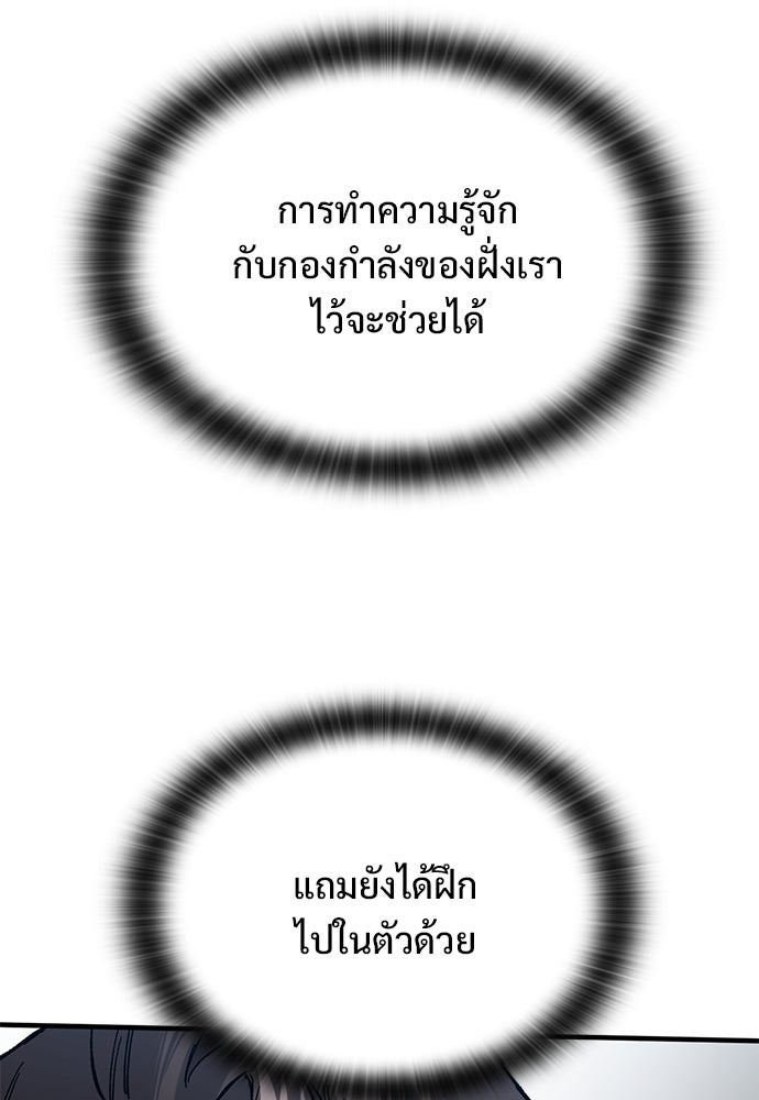 อัศวินวันเดียว - หน้า 79