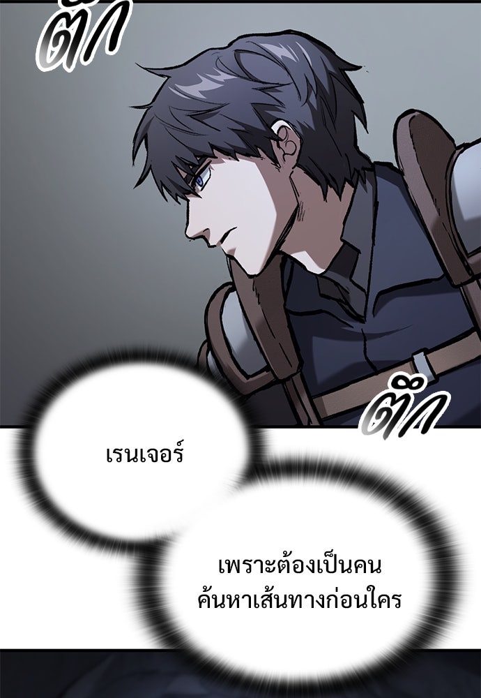 อัศวินวันเดียว - หน้า 8