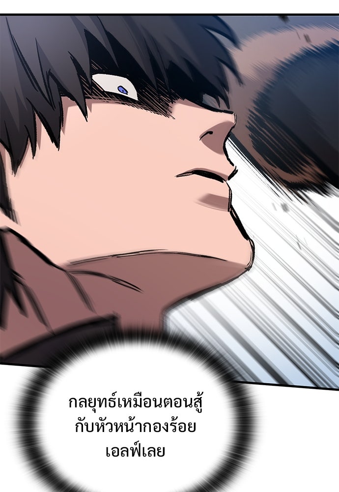 อัศวินวันเดียว - หน้า 90