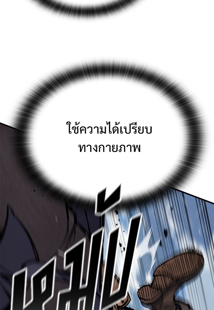 อัศวินวันเดียว - หน้า 91