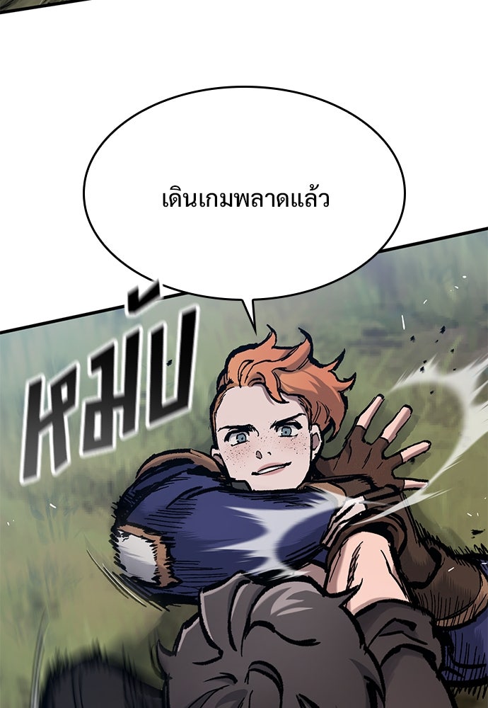 อัศวินวันเดียว - หน้า 95