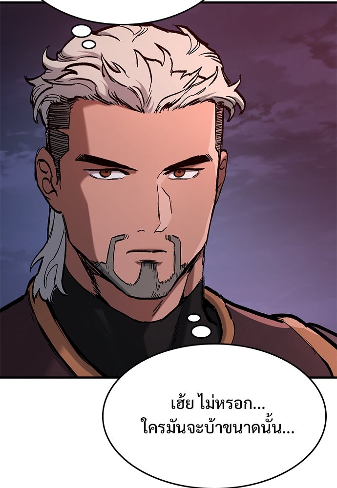 อัศวินวันเดียว - หน้า 29