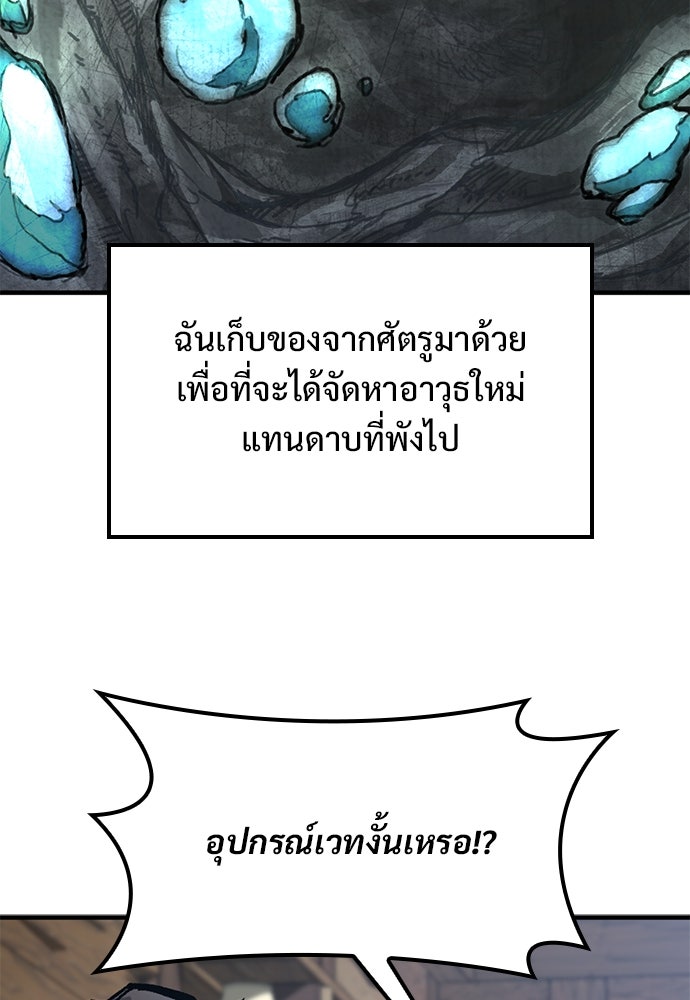 อัศวินวันเดียว - หน้า 3