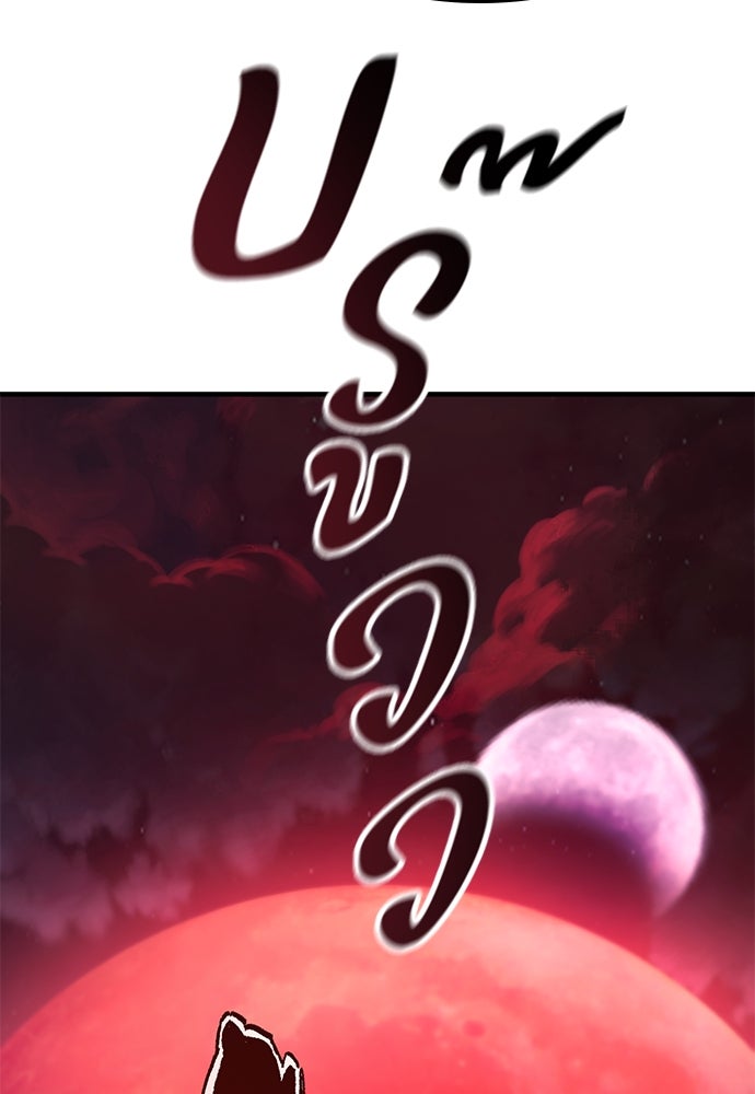 อัศวินวันเดียว - หน้า 30