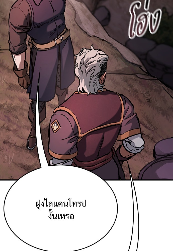อัศวินวันเดียว - หน้า 32