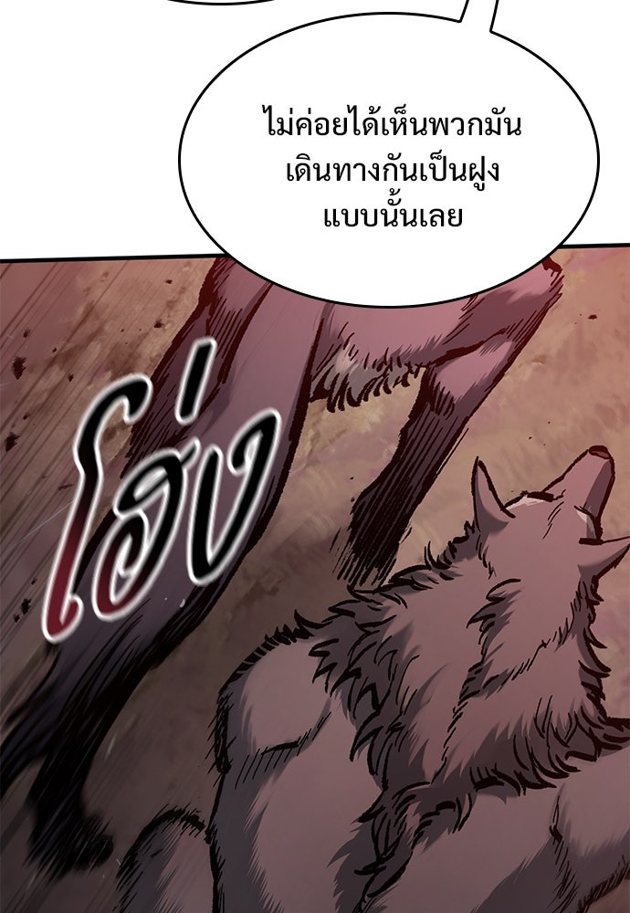 อัศวินวันเดียว - หน้า 33