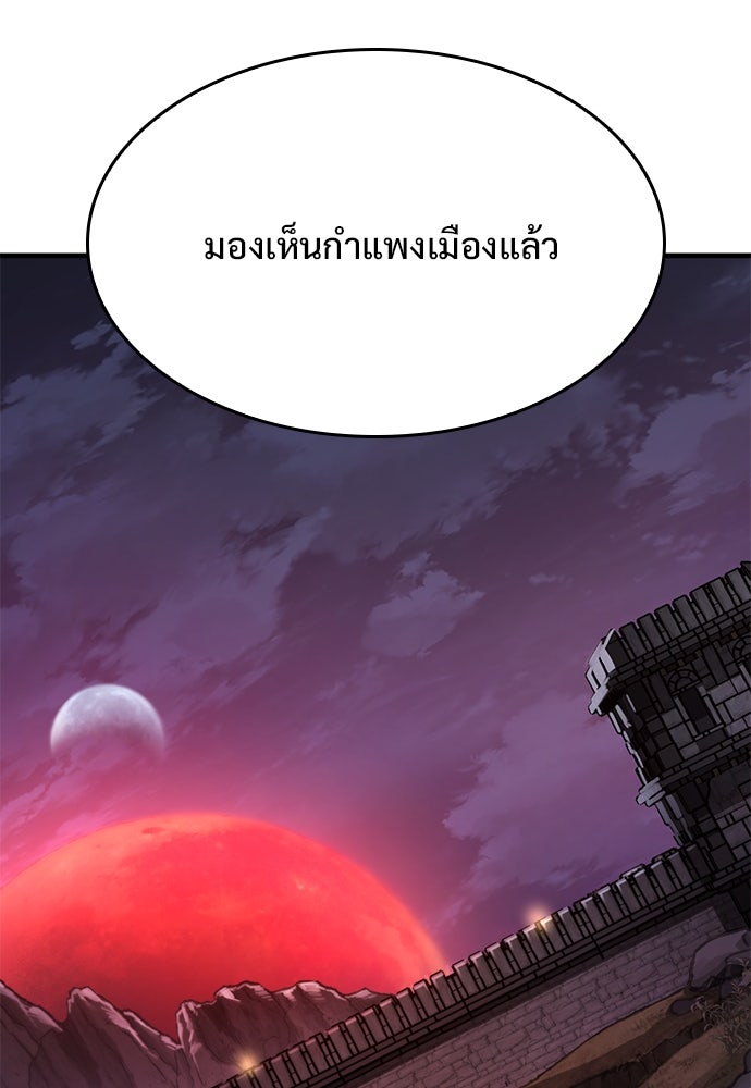 อัศวินวันเดียว - หน้า 36