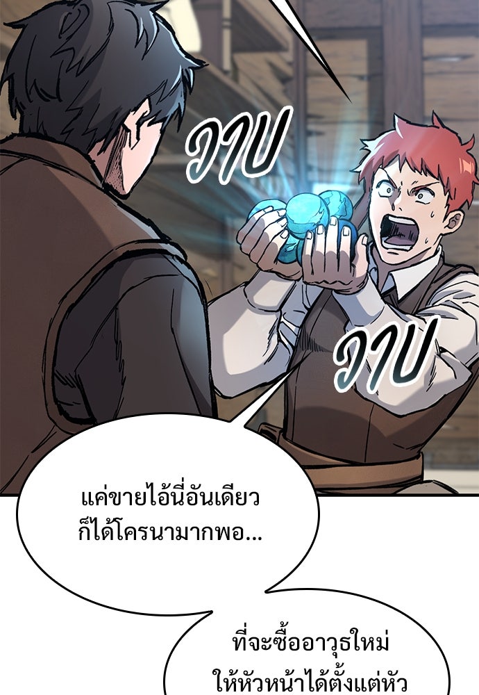อัศวินวันเดียว - หน้า 4
