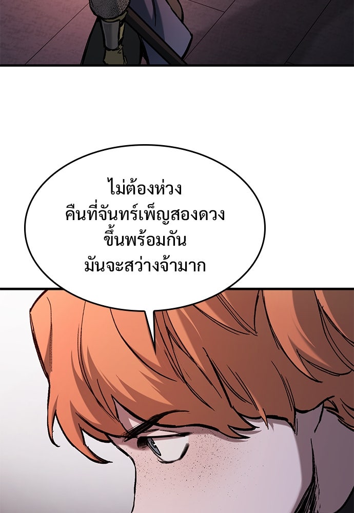 อัศวินวันเดียว - หน้า 40