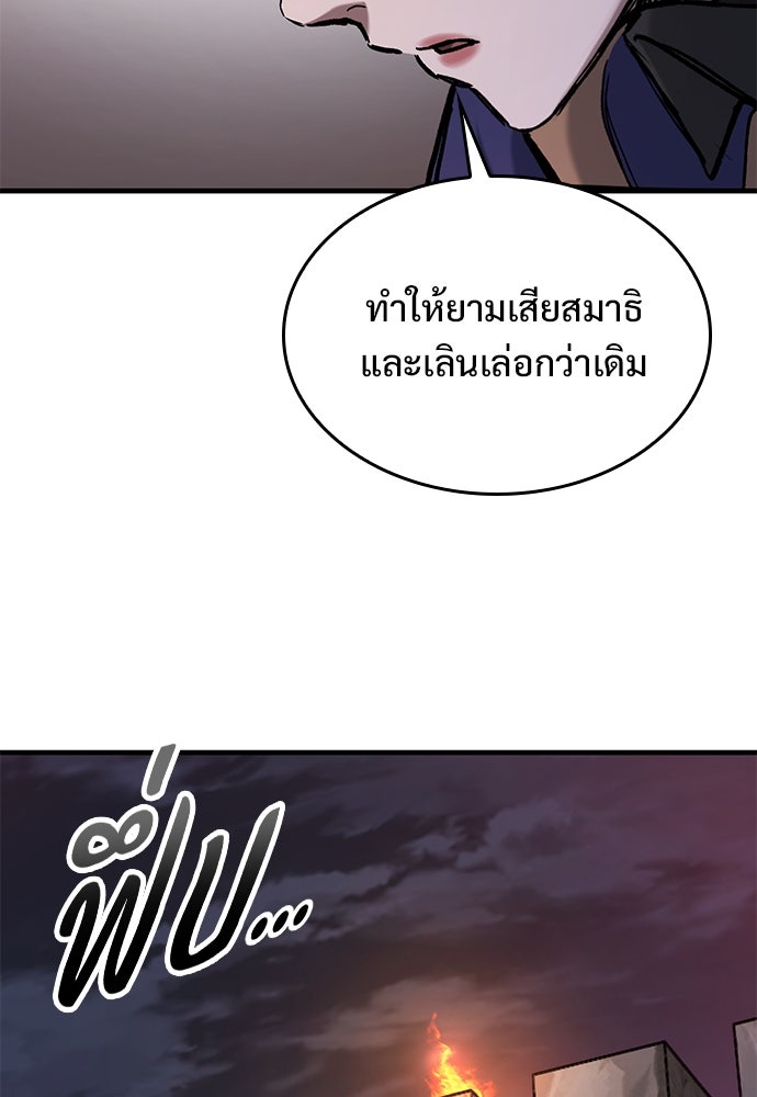 อัศวินวันเดียว - หน้า 41