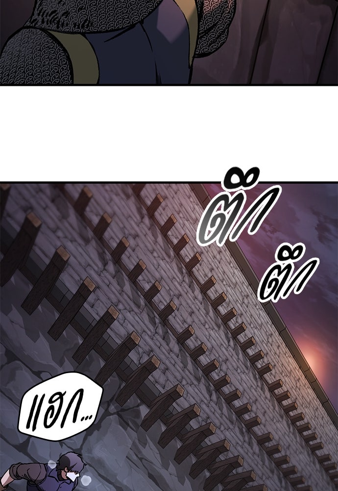 อัศวินวันเดียว - หน้า 49