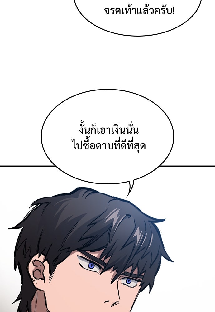 อัศวินวันเดียว - หน้า 5