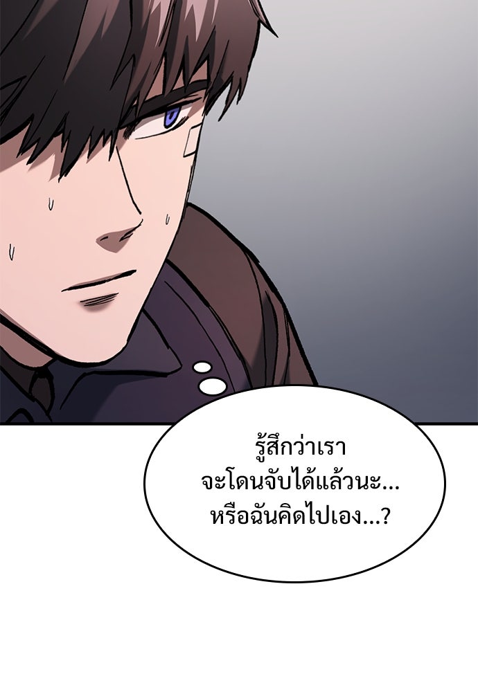 อัศวินวันเดียว - หน้า 52