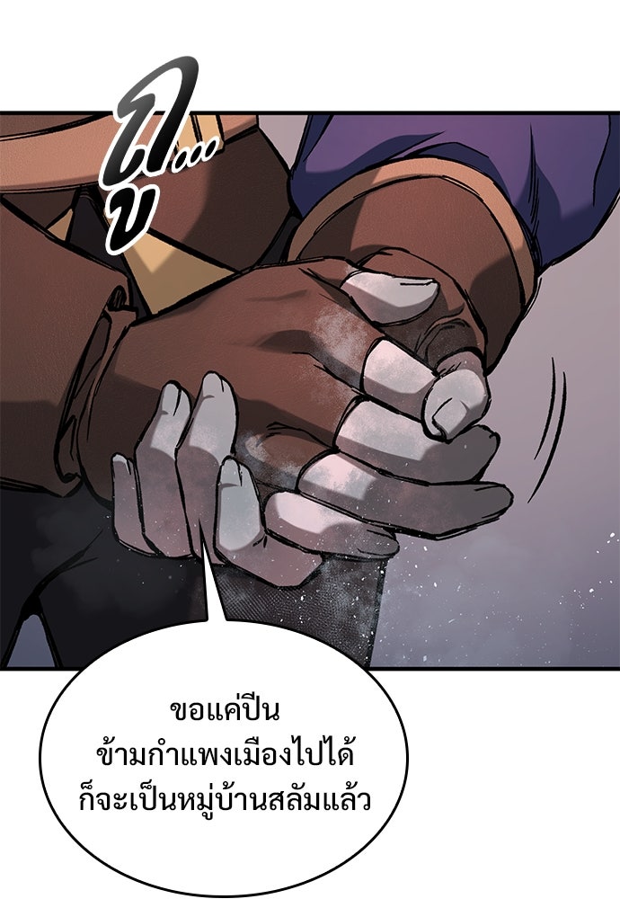 อัศวินวันเดียว - หน้า 53