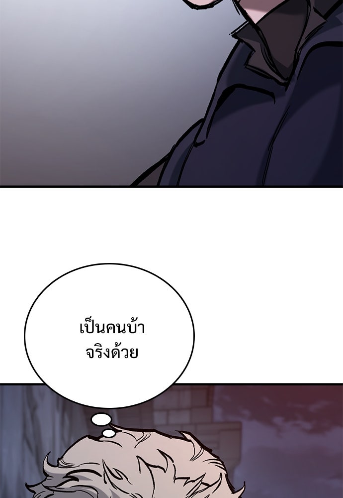อัศวินวันเดียว - หน้า 58