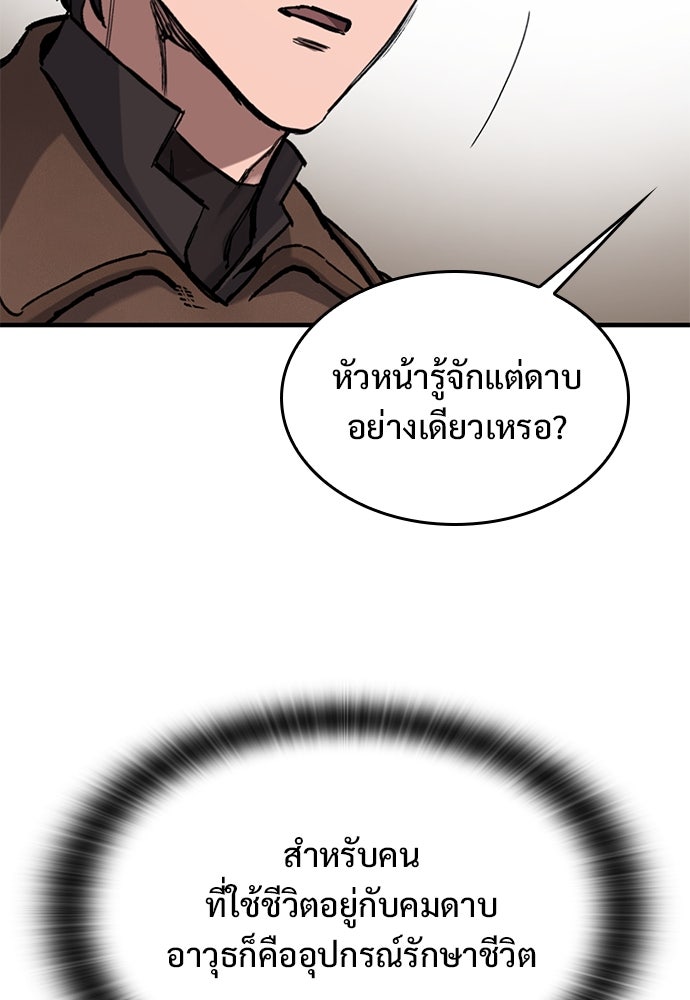อัศวินวันเดียว - หน้า 6