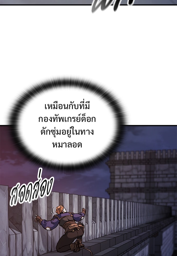 อัศวินวันเดียว - หน้า 63