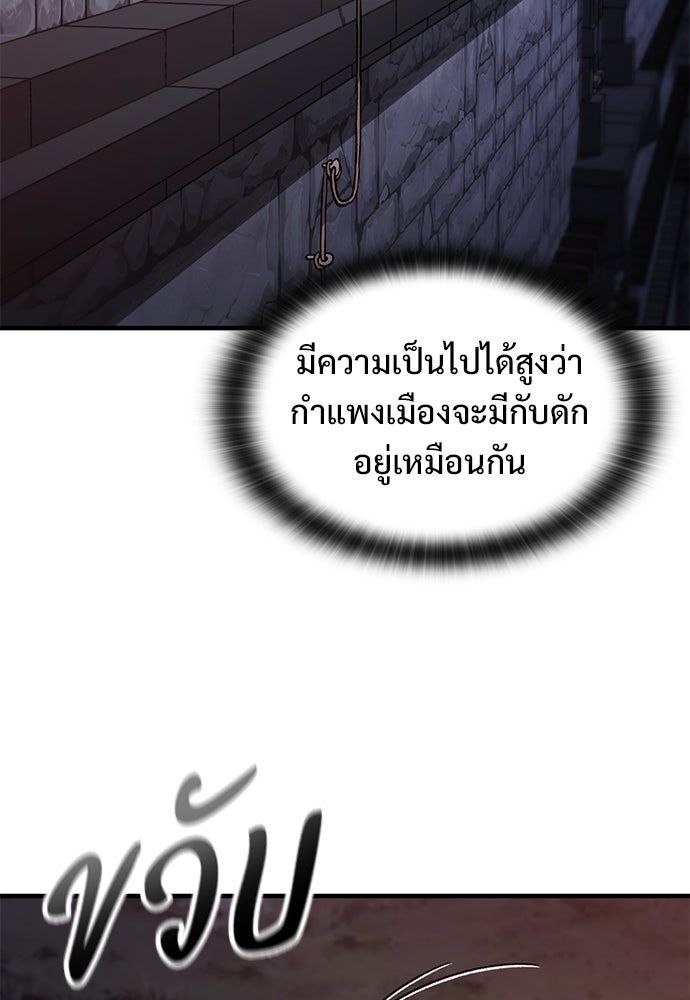 อัศวินวันเดียว - หน้า 64
