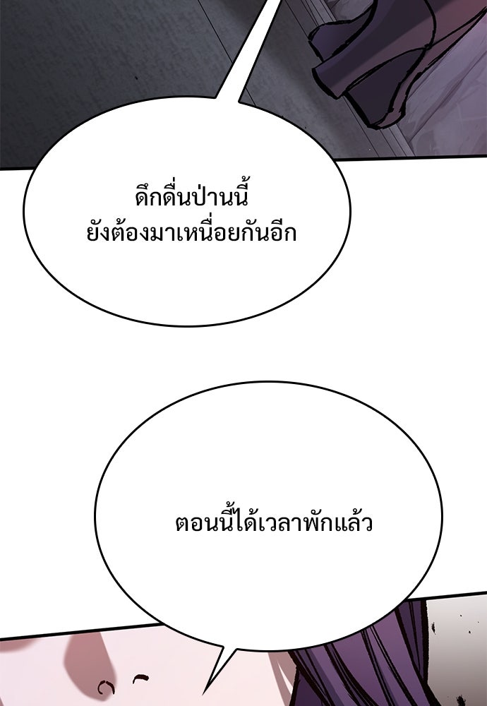 อัศวินวันเดียว - หน้า 69