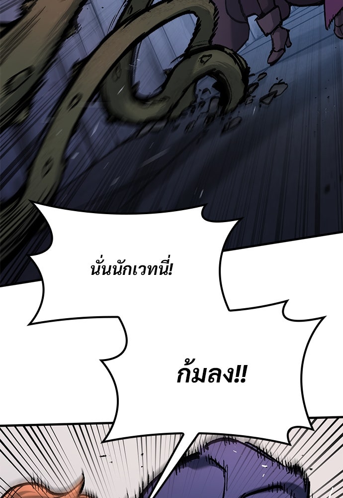 อัศวินวันเดียว - หน้า 72